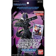 Digimon Card Game - Starter Deck - Beelzemon - ST 14
