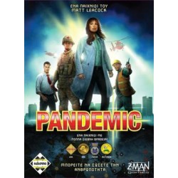 Pandemic (GR)