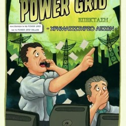 Power Grid - The Stock Comapies (GR)